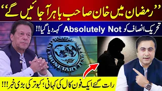 "Khan will come out in Ramadan" | Absolutely Not for PTI | Story of late night call