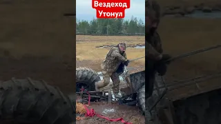 Эвакуация вездехода.Егерь спасает.