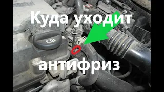 Куда уходит антифриз на ОПЕЛЕ АСТРА?