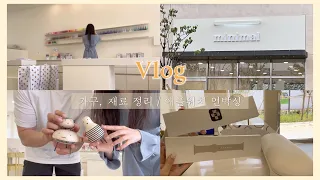 nail vlog˚₊·. 네일샵 가구, 재료 정리부터 애플워치 언박싱 까지 | 미니멀하지 않은 영상 길이🎞️ 미니멀네일