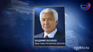 Владимир Васильев поздравил с праздником работников образования Дагестана