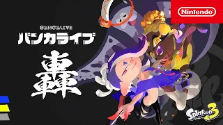 スプラトゥーン3 バンカライブ 轟(ゴウ) [Nintendo Live 2024 TOKYO]