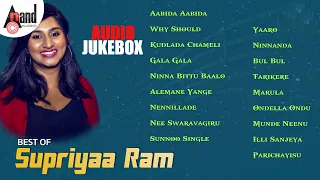 Best Of Supriyaa Ram Audio Jukebox || Kannada Movies Selected Songs || @AnandAudioKannada2