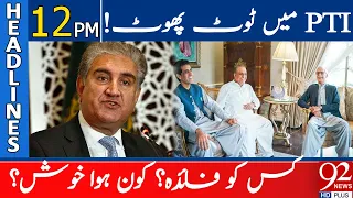 PTI Splits! | Shah Mehmood Qureshi Big Statement! | Headlines | 12:00 PM | 11 June 2023 | 92NewsHD