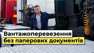 Електронні підписи | Електронний документообіг в логістиці | Компанія EDIN