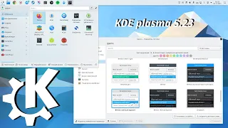 Пара слов про KDE plasma 5.23 - без багов никуда, но KDE всё-равно топ))
