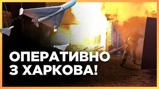 ТЕРМІНОВО! ЖАХЛИВІ наслідки АТАКИ НА ХАРКІВ. Включення з місця УДАРУ