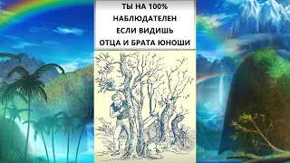 #тесты #тестнавнимательность #найдитенакартинке #найтинакартинке #головоломки #визуальныеголоволомки