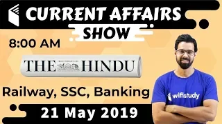 8:00 AM - Daily Current Affairs 21 May 2019 | UPSC, SSC, RBI, SBI, IBPS, Railway, NVS, Police