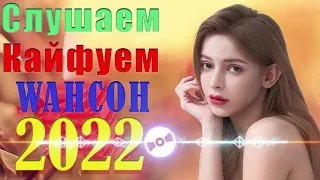 2022 Вот это Сборник Обалденные красивые песни для души Вот это песня! Просто Бомба! Пусть тает снег