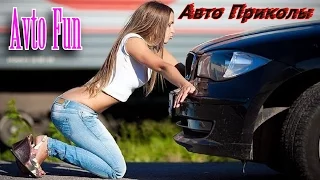 Avto Fun Авто приколы Безумный транспорт серия 11