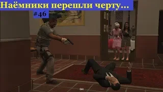 GTA 5 - Сойти с катушек - Нападение на семью Майкла (#46).