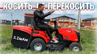 Трактор, с которым все легко!