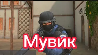 Мувик с AKR