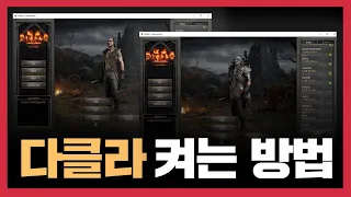 컴퓨터 하나로 여러 계정 접속하는 방법