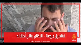 حكاية مروعة يرويها شاب سوري لحظة قتل أطفاله وتدمير منزله