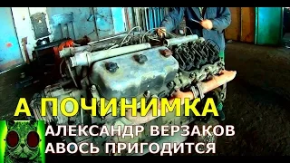 Началось в колхозе утро 25. У движка склонность к суициду. Разборка ЯМЗ-240.