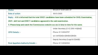 SSC CHSL 2021 Skill Test Attendance Official RTI Reply| SSC CHSL 2021 Skill Test Result #SSCCHSL2021