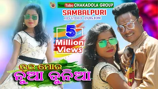 Tui Mor Nua Dunia Video Song | Sambalpuri Song | Kundal K Chhura | Sambalpuri Video | Romantic Song