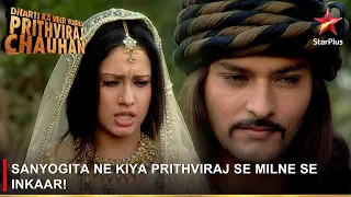 Dharti Ka Veer Yodha Prithviraj Chauhan | Sanyogita ne kiya Prithviraj se milne se inkaar!