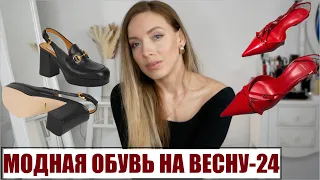 Тренды обуви весна 2024. Бюджетные аналоги брендов Miu Miu, Saint Laurent