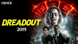 DREADOUT - 2019 | MOVIE EXPLAINED | HINDI | ENDING EXPLAINED