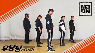 MCND (엠씨엔디) - 우당탕 (Crush) | Dance Cover by NTUKDP from Singapore