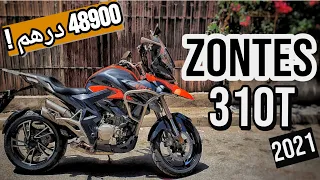 دراجة أدفنتشر ذكية !😮 | TEST RIDE ZONTES 310T 2021