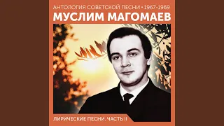 Лунная серенада