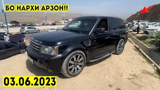 Авторынок Душанбе!! Цены Range Rover Sport,Toyota Prado,Lexus GS300,Mercedes,Opel