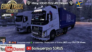 🔞🚚⛽Надо доехать до Испании . Рейс на VOLVO FH16 И АНИМИРОВАННЫЕ РУКИ ETS2 1.39 ProMods 2.51 Stream