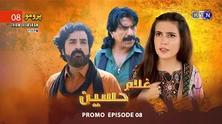 Ghulam Hussain || New Drama Serial || Promo Next Episode 8 || ON KTN Entertainment ​