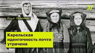 «Карельская идентичность — почти утраченная материя». Илья Соломещ