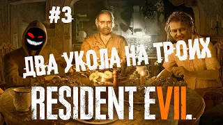 Не по резьбе пошла резьба. Финал ► 3 Прохождение Resident Evil 7: Biohazard