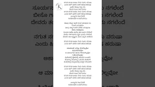 Nagutha Nagutha Baalu Lyrics in Kannada_2 #shorts #kannadalyrics #songlyrics ‎@KannadaSongs_Lyrics 