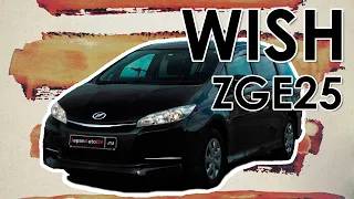 Toyota Wish [ ZGE25] Всё ещё достоин💪😎