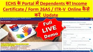 ECHS के Portal में Dependents का Income Certificate /Form 26AS / ITR-V  Online कैसे करें Update #ESM