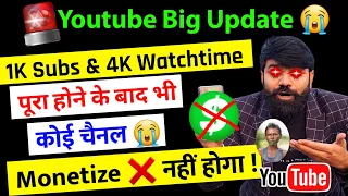 😭 Big Update🚨 किसी का भी Channel Monetize ❌ नहीं होगा ! YouTube Channel Monetize Kaise Kare