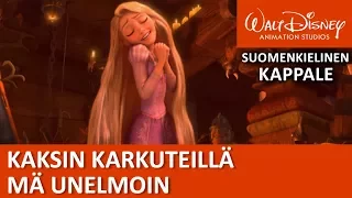 Tähkäpää laulaa:  Mä unelmoin | Kaksin karkuteillä | Disney Klassikot