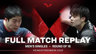 FULL MATCH | LIM Jonghoon (KOR) vs UDA Yukiya (JPN) | MS R16 | #SingaporeSmash 2022