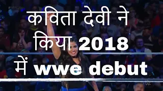 WWE Mae Young Classic 2018 Parade of Champions | Kavita Devi