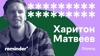 Харитон Матвеев, Skyeng. Картина мира