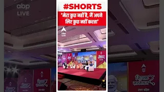 UP CM Yogi Adityanath 'मेरा कुछ नहीं है, मैं अपने लिए कुछ नहीं करता' | #shorts | ABP LIVE