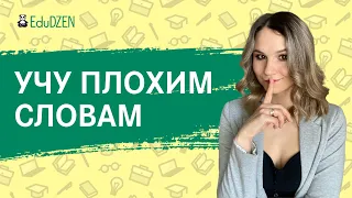 КАК ПОСЛАТЬ НА КИТАЙСКОМ ЯЗЫКЕ. Нецензурная лексика и маты на китайском языке