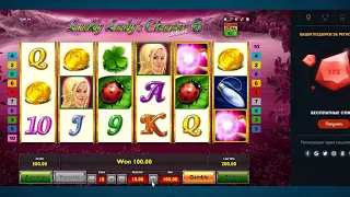 Игровой автомат Lucky Ladys Charm Deluxe 6