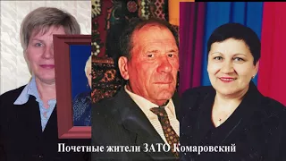 Архивный отдел администрации муниципального образования "ЗАТО Комаровский"