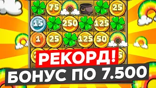 РЕКОРД! НАШЕЛ БОНУС ПО 7.500Р И ПОЙМАЛ ЗАНОС НА ******Р В LE BANDIT! 4 СБОРА ЗАНОСЫ НЕДЕЛИ ЛЕ БАНДИТ