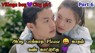 My village boyfriend😜❤️//My romance from far away thai drama part 6 explanation//Pondicherryqueen//