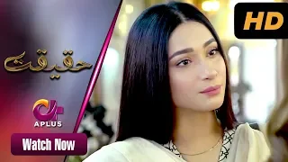 Pakistani Drama | Malal - Haqeeqat | Aplus Drama | Shameen Khan, Azfar Rehman, Nazish Jahangir | CK1