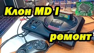 Ремонт клона SEGA mega drive 1 с огромной платой во весь корпус.